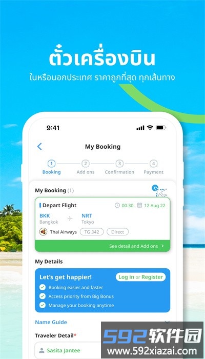 travizgoapp官方版截图2