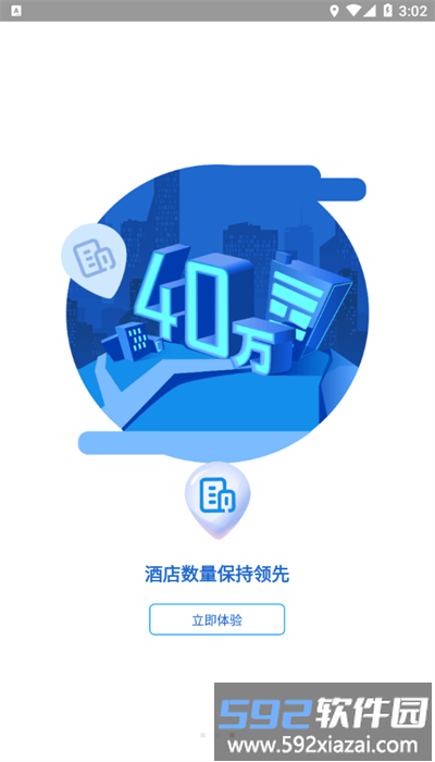 首钢商旅平台官方版截图3