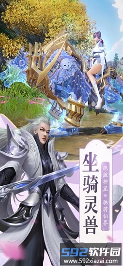剑道情缘截图1