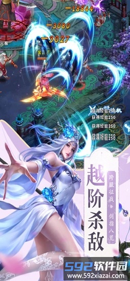 剑道情缘截图2