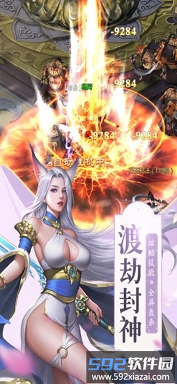 剑道情缘截图3