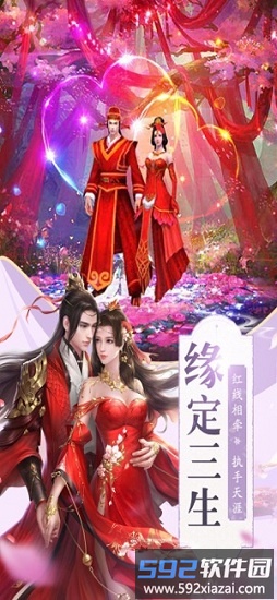 剑道情缘截图4