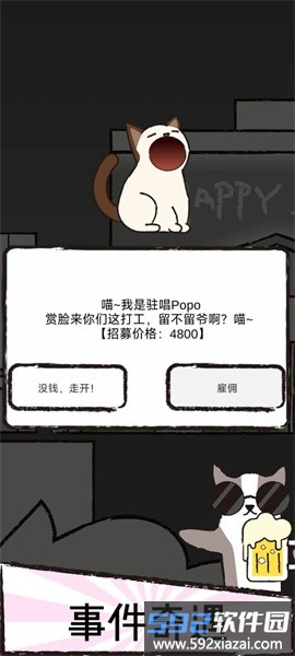 猫咪跳舞俱乐部手游截图1
