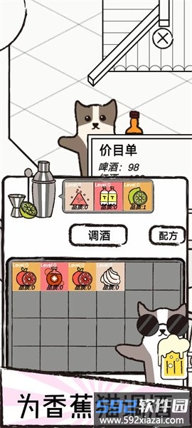 猫咪跳舞俱乐部手游截图4
