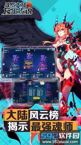 斗罗大陆3龙王传说vivo端截图3