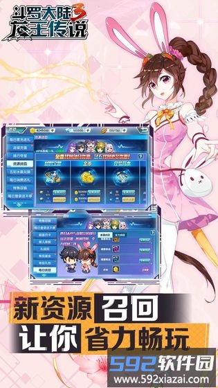 斗罗大陆3龙王传说vivo端截图4