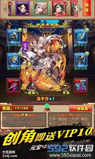 埃及秘藏封神榜手游截图1