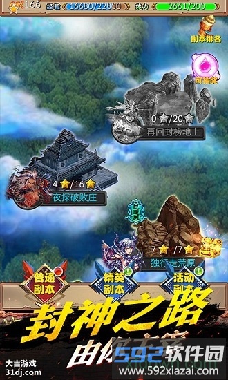 埃及秘藏封神榜手游截图2