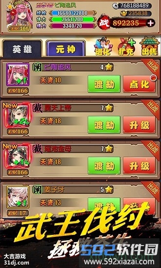 埃及秘藏封神榜手游截图4