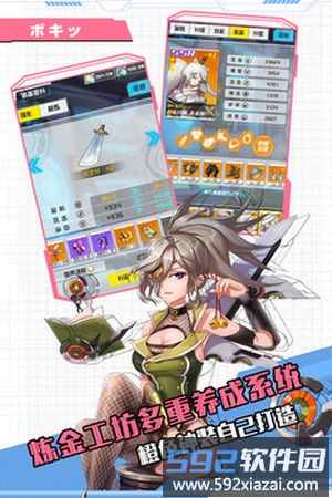 零之国度手游截图3