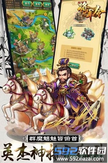将军令九游游戏截图2