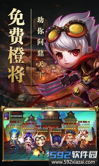 霸王的大陆单机手机版截图1
