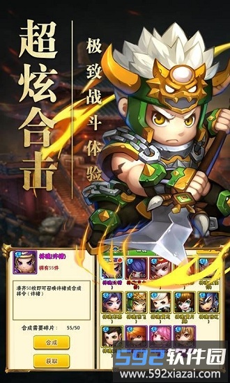 霸王的大陆单机手机版截图2