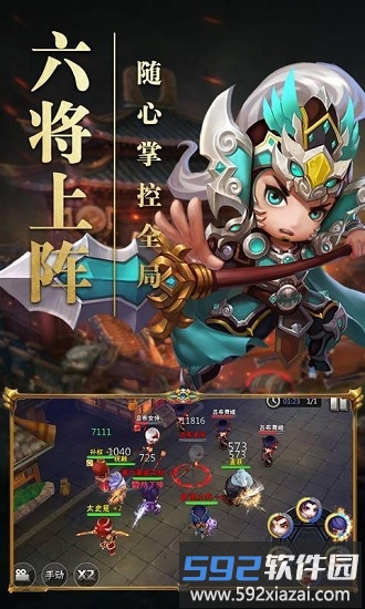 霸王的大陆单机手机版截图3