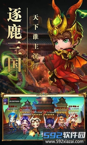 霸王的大陆单机手机版截图4