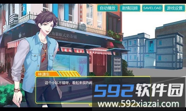 出租屋之陌生来客手游截图3