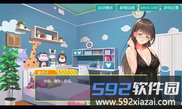 出租屋之陌生来客手游截图4