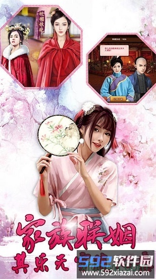 后宫秘史满v版截图2