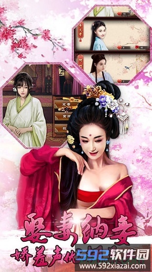后宫秘史满v版截图3