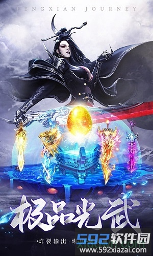 斗罗仙踪截图1