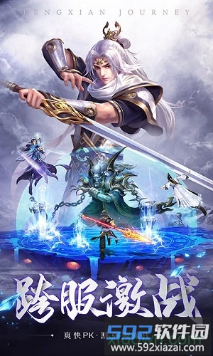 斗罗仙踪截图2