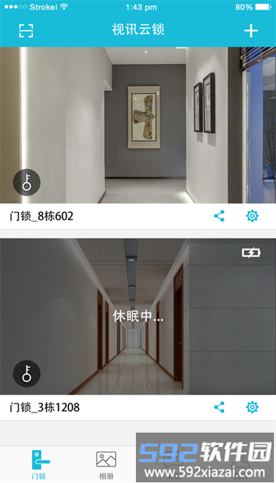 视讯云锁app官方版截图4