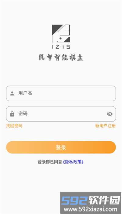 隐智智能棋盘app官方版截图1
