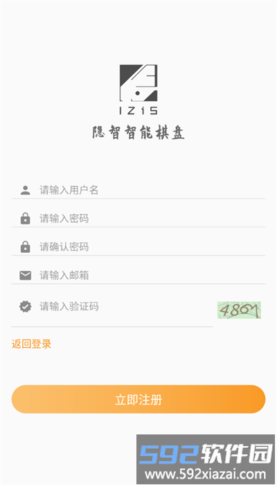 隐智智能棋盘app官方版截图2