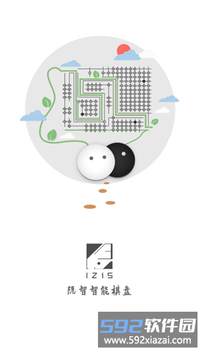 隐智智能棋盘app官方版截图3
