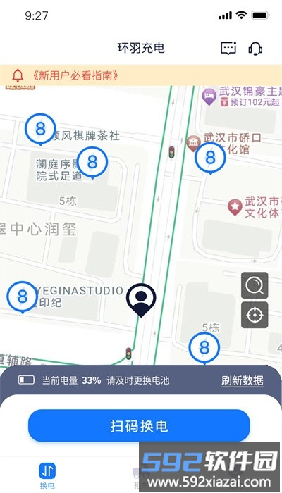 虎哥出行共享单车官方版截图2