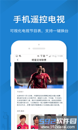 skyworth手机遥控器app(创维控智)截图1