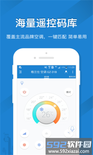 skyworth手机遥控器app(创维控智)截图3