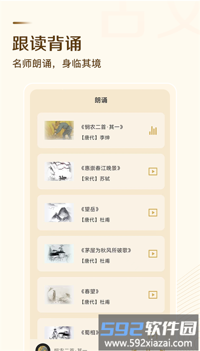 古文翻译器拍照翻译手机版截图3