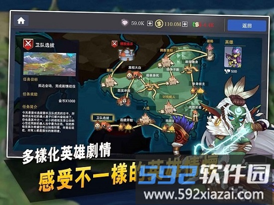 英雄经理官方版截图2