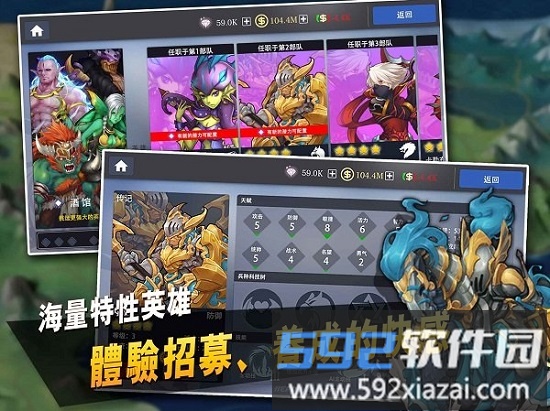 英雄经理官方版截图3