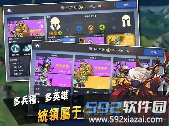 英雄经理官方版截图4