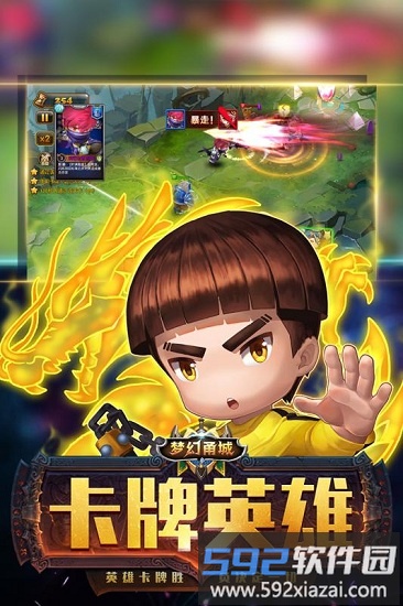 梦幻甬城游戏截图2