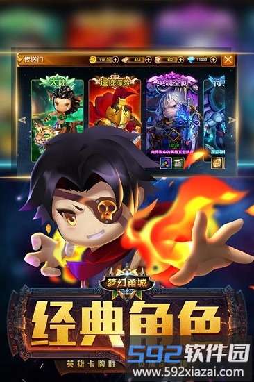 梦幻甬城游戏截图3
