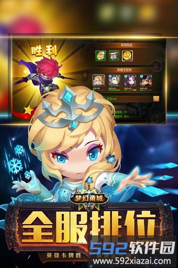 梦幻甬城游戏截图4