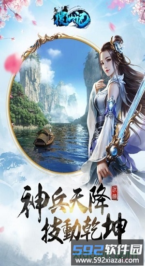 搜仙记小米版截图1