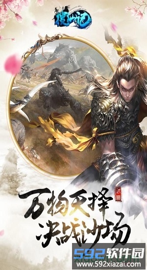 搜仙记小米版截图2