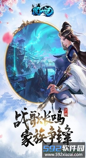 搜仙记小米版截图3
