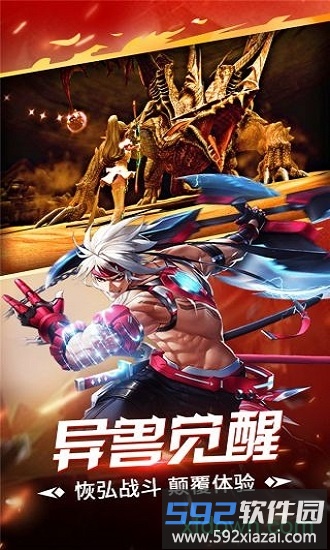 曙光之城九游版截图1