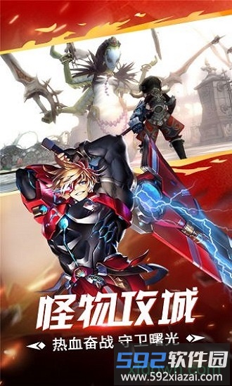 曙光之城九游版截图2