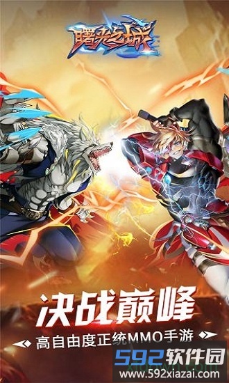 曙光之城九游版截图3