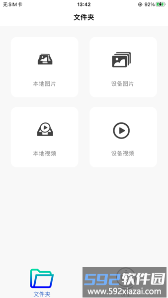 fccam行车记录仪手机版截图1