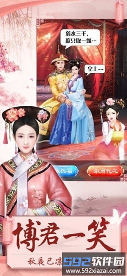 后宫攻略游戏截图1