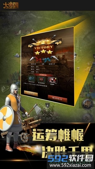 大帝国完全汉化版截图1