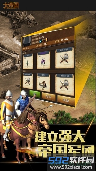 大帝国完全汉化版截图2