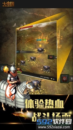 大帝国完全汉化版截图3